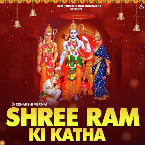 Shree Ram Ki Katha