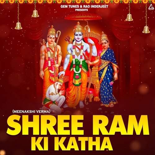 Shree Ram Ki Katha