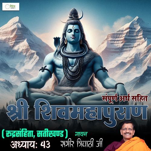 Shri Shiv Mahapuraan - Rudra Samhita - Chapter 63