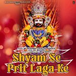 Shyam Se Prit Laga Ke