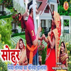 Sohar Piya Taniya Sa Beniya Dolawa