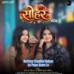 Hathiya Chadhal Babua Ke Papa Aawe Le