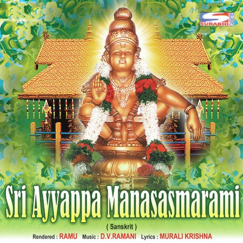 Sri Ayyappa Manasasmarami