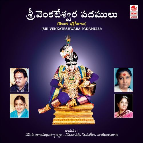 Sri Venkateshwara Padamulu