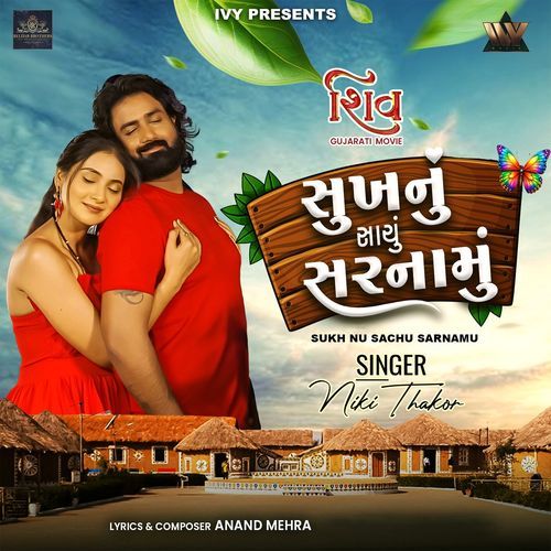 Sukh Nu Sachu Sarnamu (From "Shiv")