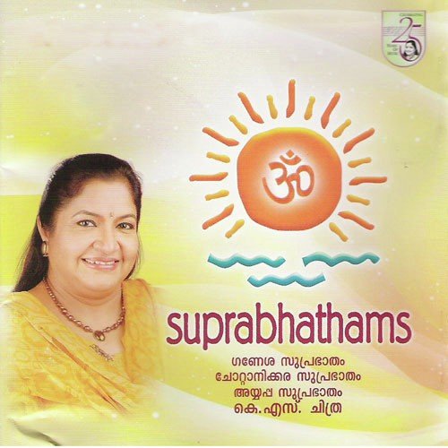 Ganesha Suprabhatam