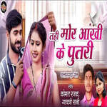 Tahi Mor Aankhi Ke Putri