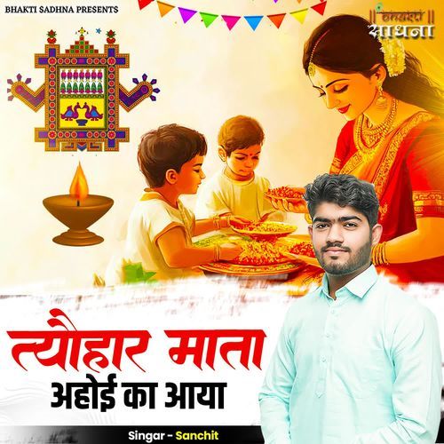 Tayohaar Mata Ahoi Ka Aaya