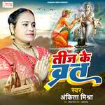 Teej Ke Vrat