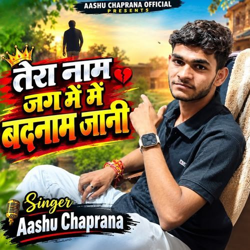 Tera naam jag me me badnaam jaani