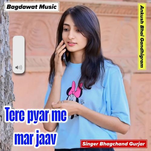 Tere pyar me mar jaav