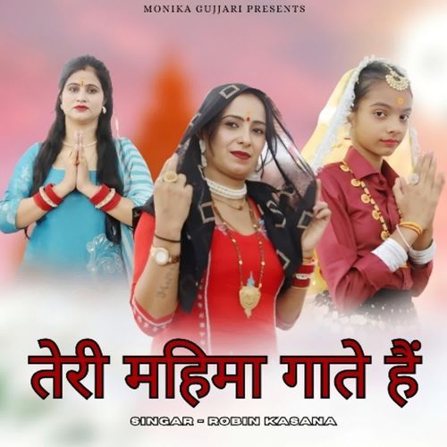 Teri Mahima Gaate Hai