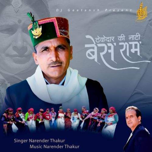 Thekedar Ki Natti Bes Ram