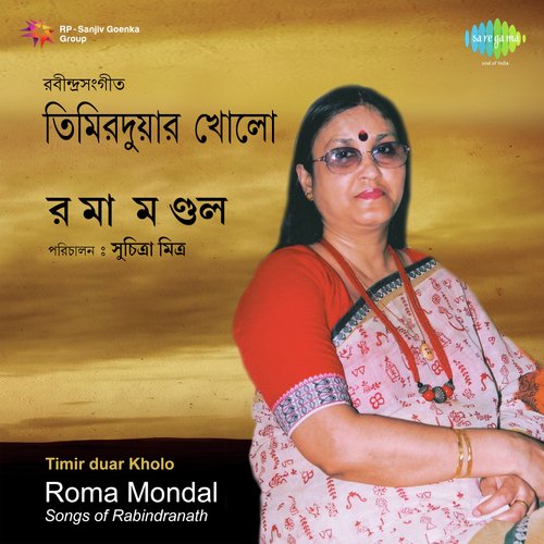 Timir Duar Kholo - Roma Mondal