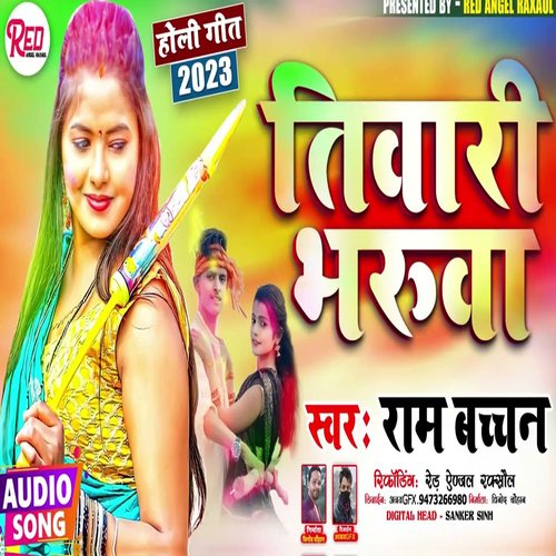 Tiwari Bhaduwa (Bhojpuri)