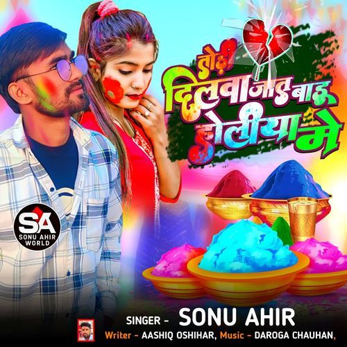 Todi Dilwa Jaat Badu Holiya Mein