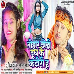 Tohar Dhodi Dudh Ke Katori Ha (Bhojpuri)-Ah9bCStjeFY