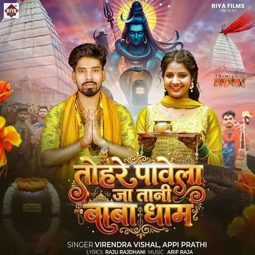 Tohare Pawe La Ja Tani Baba Dham