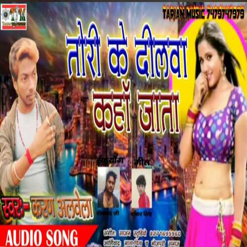 Toree Ke Dilava Kaha Jaata