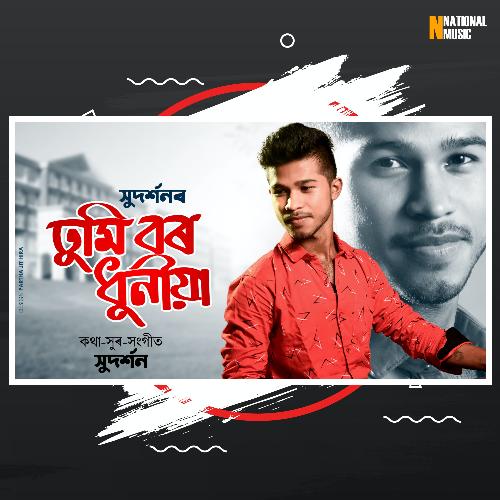 Tumi Bor Dhuniya - Single