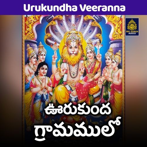 Urukunda gramamulo (Urukundha Veeranna)