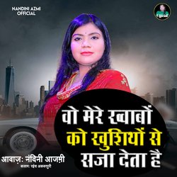 Vo Mere Khwabon Ko Khushiyon Se Saja Deta Hai