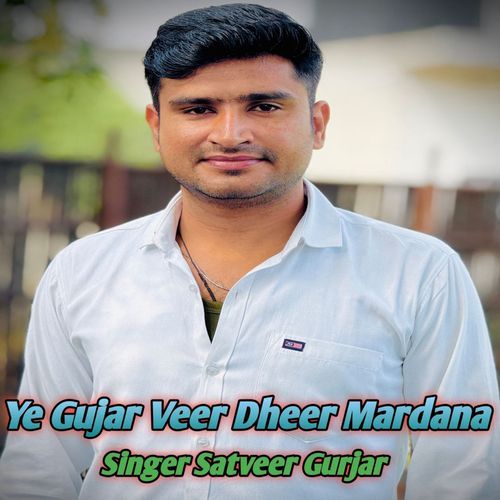Ye Gujar Veer Dheer Mardana