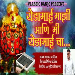 Yedamai Mazi Ani Mi Yedamai Cha