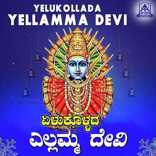 Yelukollada Yellamma Devi