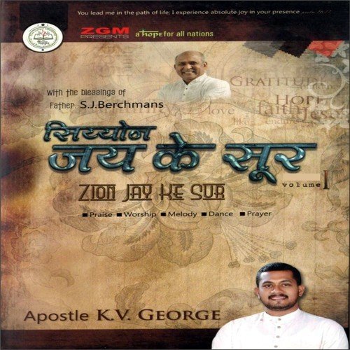 Apostle K. V. George