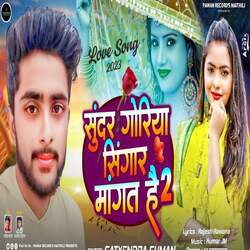 sundar goriya mangat he 2-GREFeAJKUVI