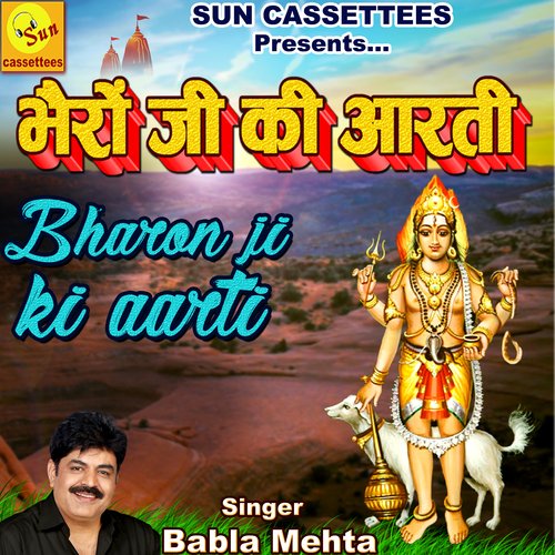 AARTI BHARON JI KI