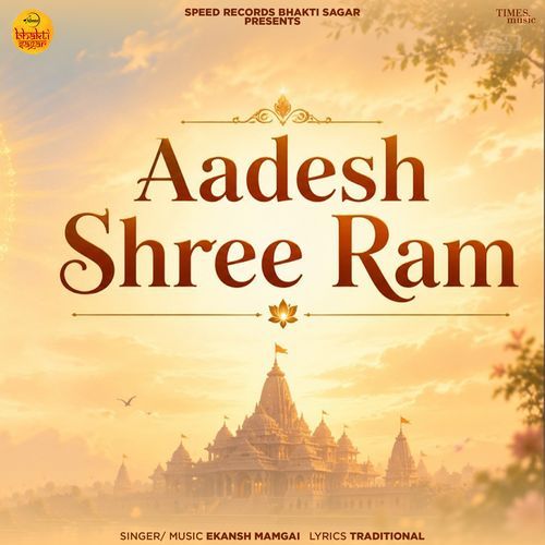 Aadesh Shree Ram