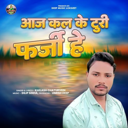 Aaj Kal Ke Turi Farji He