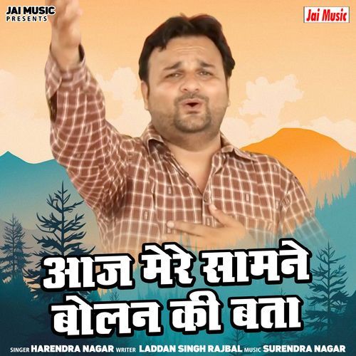 Aaj Mere Samne Bolan Ki Bata