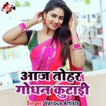 Aaj Tohar Godam Tutai