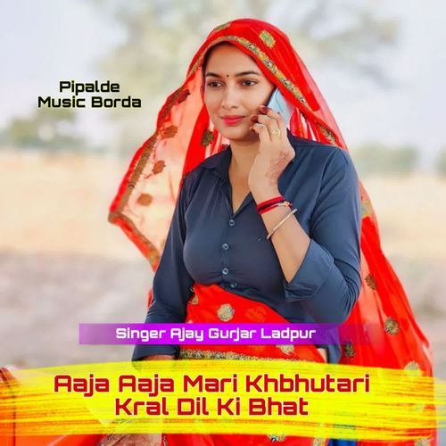 Aaja Aaja Mari Khbhutari Kral Dil Ki Bhat