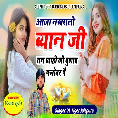 Aaja nakhrali byan ji tun byae ji bulaw flower par