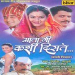 Chor Vatena Ghatamadhna