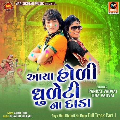Aaya Holi Dhuleti Na Dada Full Track Part 1