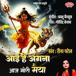 Aayi Hai Angna Aaj Mori Maiya