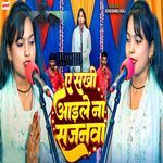 Ae Sakhi aaile Na Sajanawa