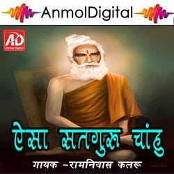 Aesa Satguru Chahu-QjwoWyNlGms