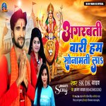 AGARBATI BARI HAM SONAMATI LA (bhojpuri)