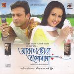 Prithibir Joto Sukh