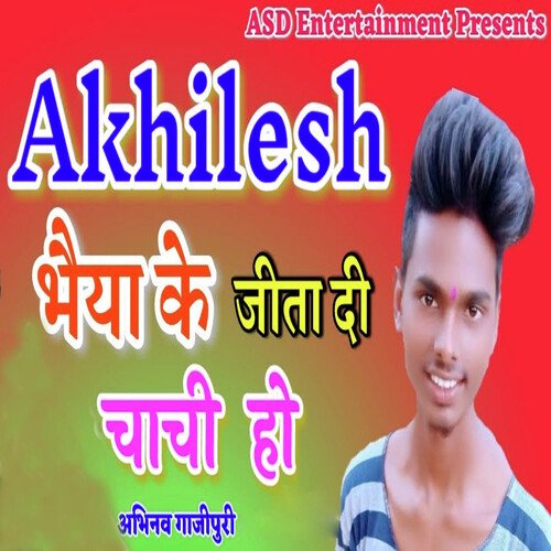 Akhilesh Bhaiya Ke Jita Di Chachi Ji