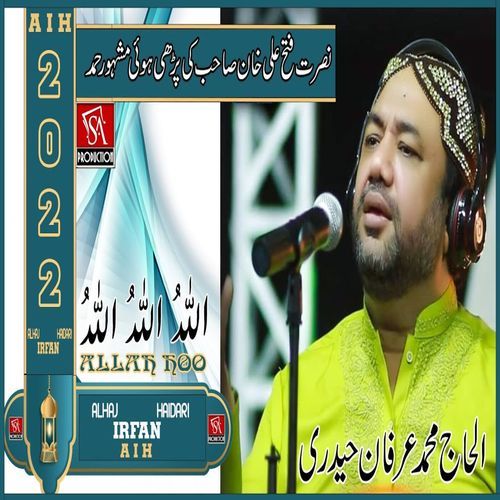 Allah Hoo
