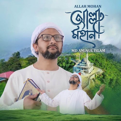Allah Mohan