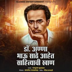 Annabhau Sathe Aahet Sahityachi Khan-JBIjQxNEe2Y