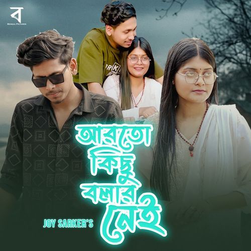 Ar To Kichu Bolar Nei